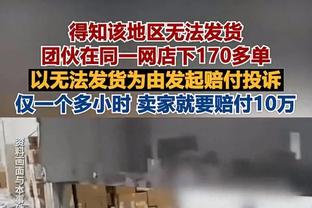 很多眼睛盯着你？莫兰特：一直都是这样 我在INS上有1000万粉丝